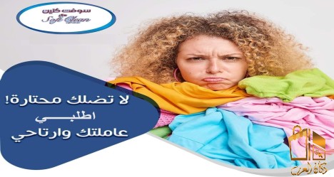 اتصلي و احجزي عاملتك بأقل سعر